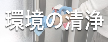 手指衛生